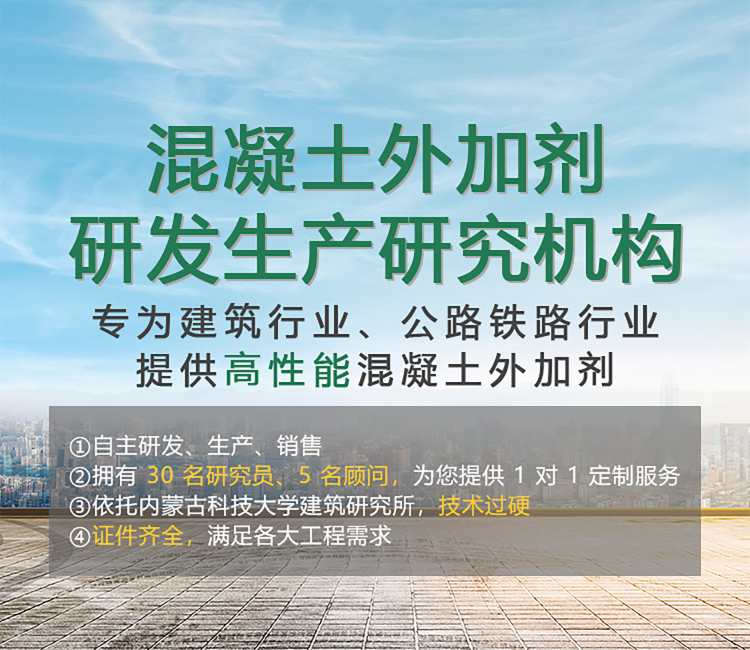 包頭市安順新型建材有限責任公司